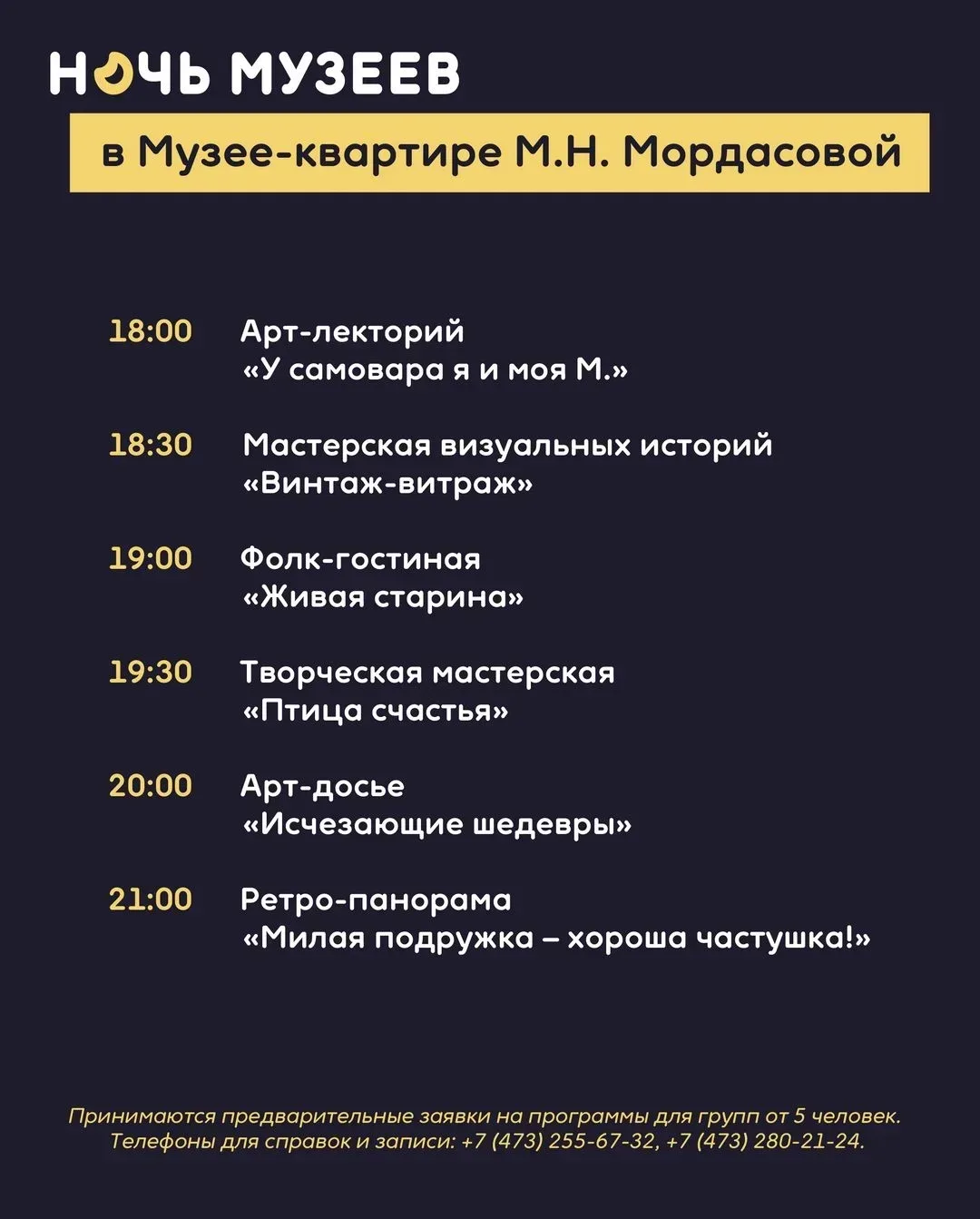 Ночь музеев в Литературном музее  🗓 Дата: #16мая   с 18:00 до 22-00 📍 Место: площадки Литературного 