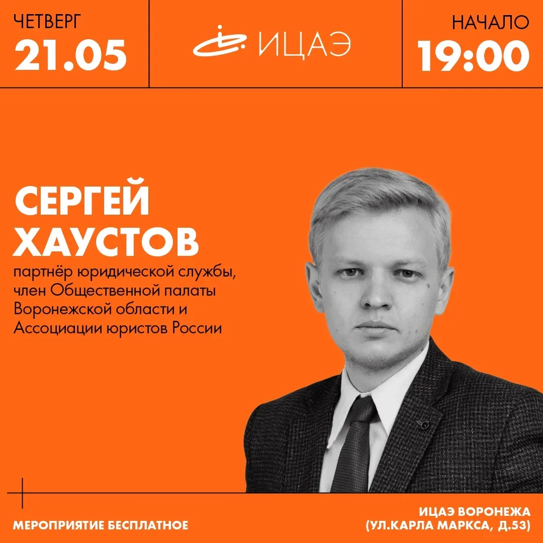 Ток-шоу «Что пошло не так»  🗓 Дата: #21мая | 🕖 Время: 19:00   📍 Место: Воронеж, ул. Карла Маркса, 53