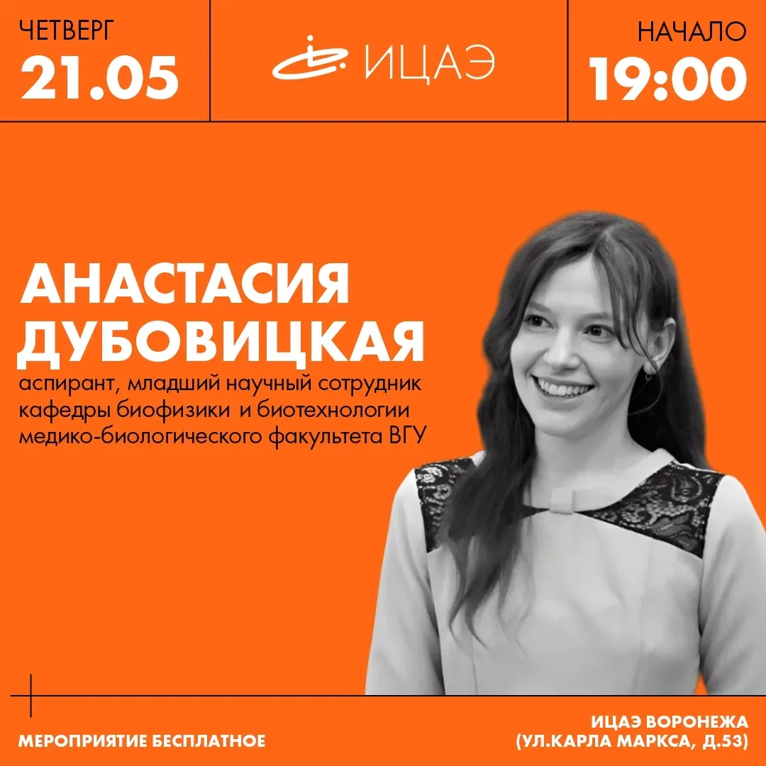 Ток-шоу «Что пошло не так»  🗓 Дата: #21мая | 🕖 Время: 19:00   📍 Место: Воронеж, ул. Карла Маркса, 53