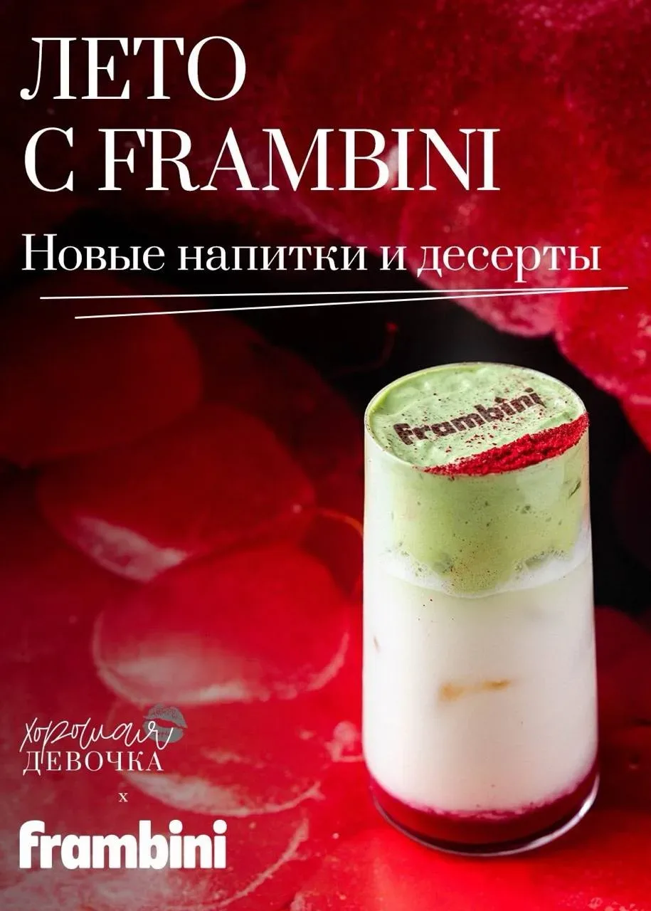 Самая яркая коллаборация весны  В ресторане Хорошая Девочка запустили специальное меню, созданное на