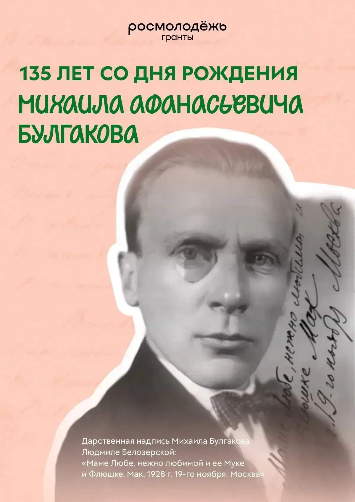 Да почему, в конце концов, каждому своему действию я должен придумывать предлог?  Сказал Михаил Булг