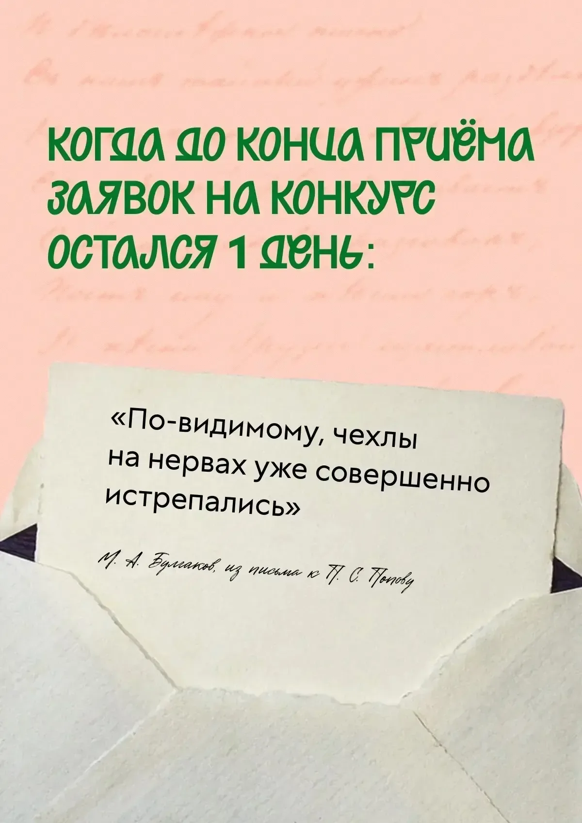 Да почему, в конце концов, каждому своему действию я должен придумывать предлог?  Сказал Михаил Булг