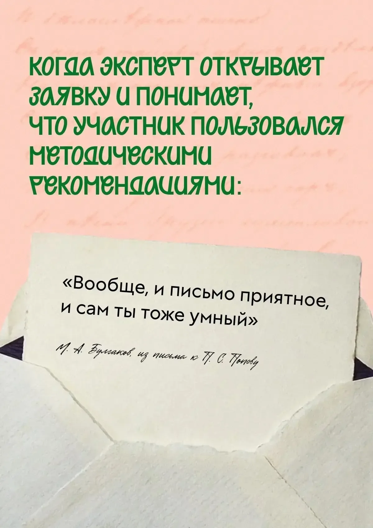 Да почему, в конце концов, каждому своему действию я должен придумывать предлог?  Сказал Михаил Булг