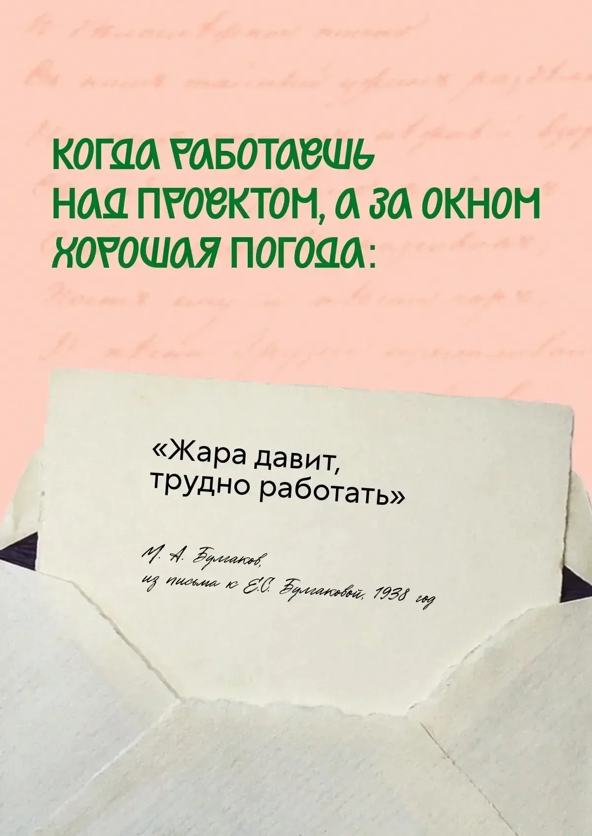 Да почему, в конце концов, каждому своему действию я должен придумывать предлог?  Сказал Михаил Булг