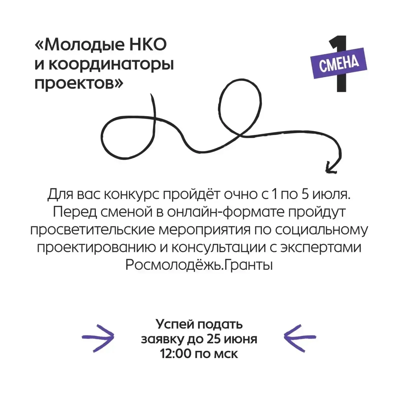 Маршрут построен: следующая остановка — «Добрино»  Открыт приём заявок на конкурс Росмолодёжь.Гранты