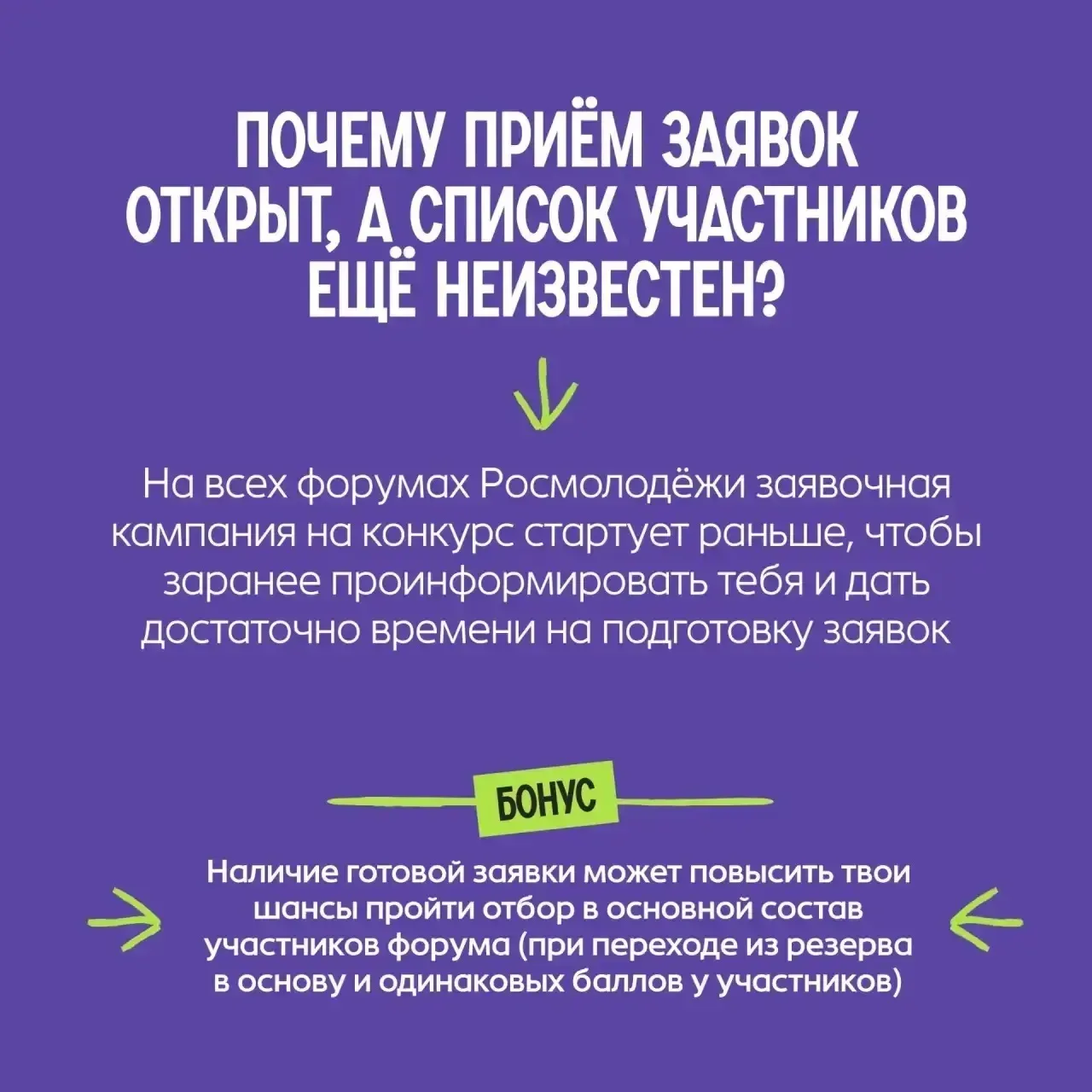 Маршрут построен: следующая остановка — «Добрино»  Открыт приём заявок на конкурс Росмолодёжь.Гранты