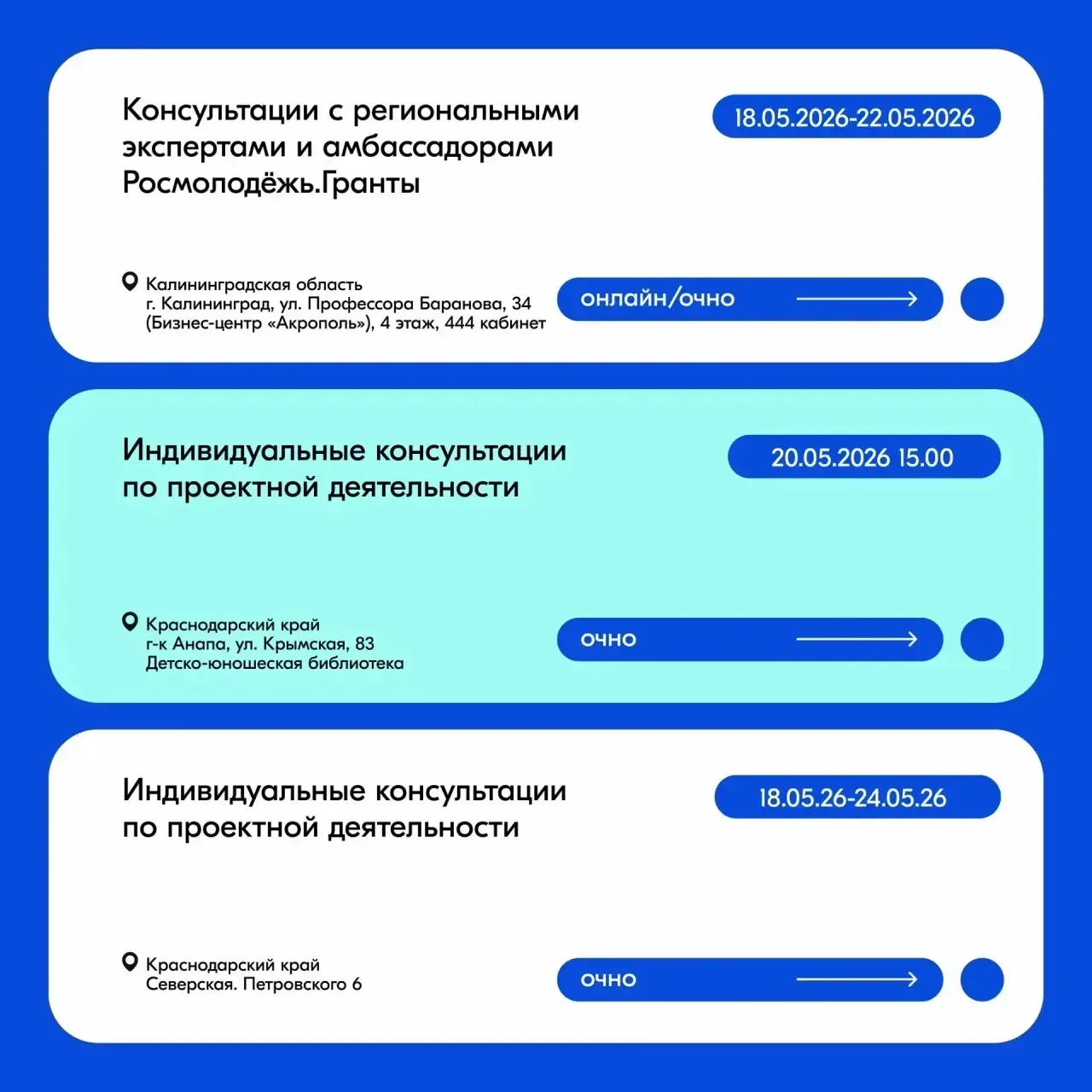 Дайджест региональных мероприятий ⬇️  ➖ В Республике Карелия 19 мая пройдёт ток-шоу «Как стать экспе