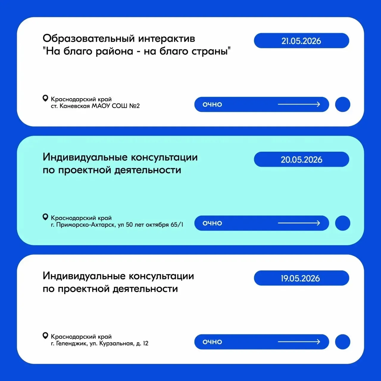 Дайджест региональных мероприятий ⬇️  ➖ В Республике Карелия 19 мая пройдёт ток-шоу «Как стать экспе