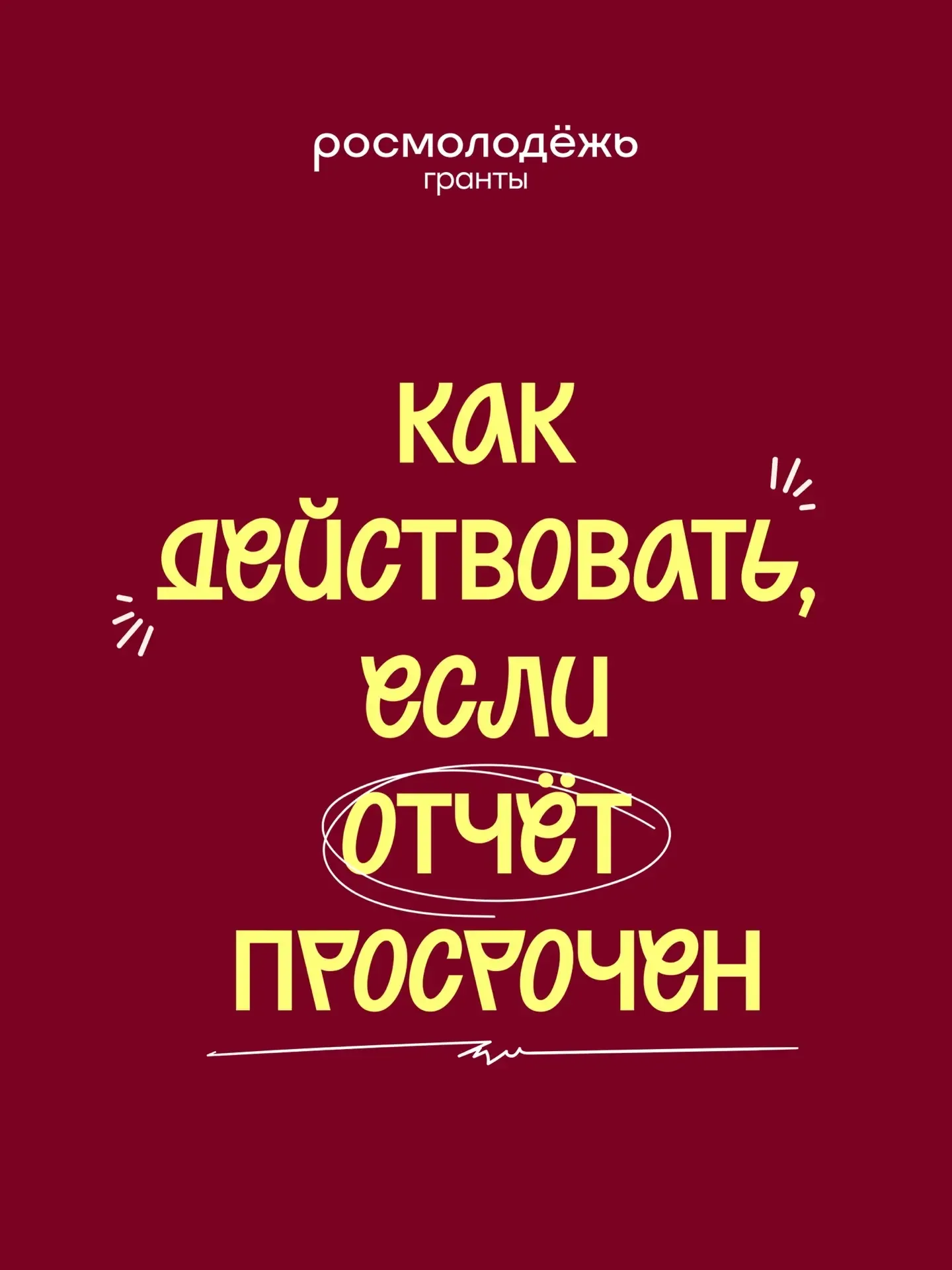 Что делать будем, ребята?  Решать! Единственный верный вариант, когда вы сталкиваетесь с проблемой. 