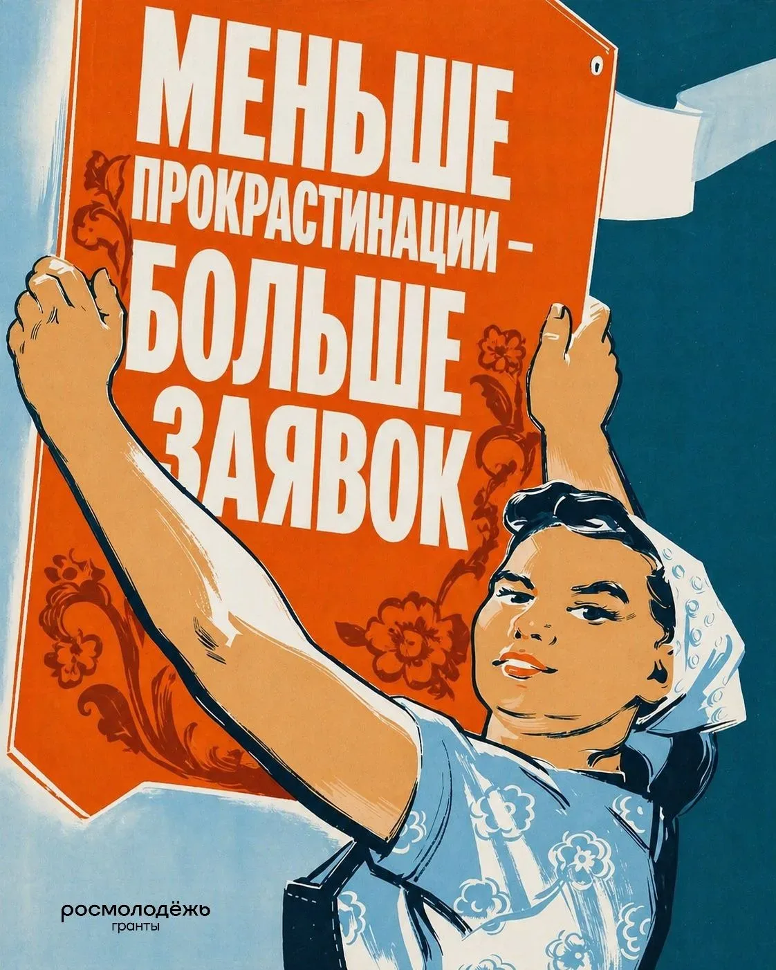 Мир. Труд. Грант!  Поздравляем каждого трудягу с праздником 1 мая! Какая работа, такая и весна… Поэт