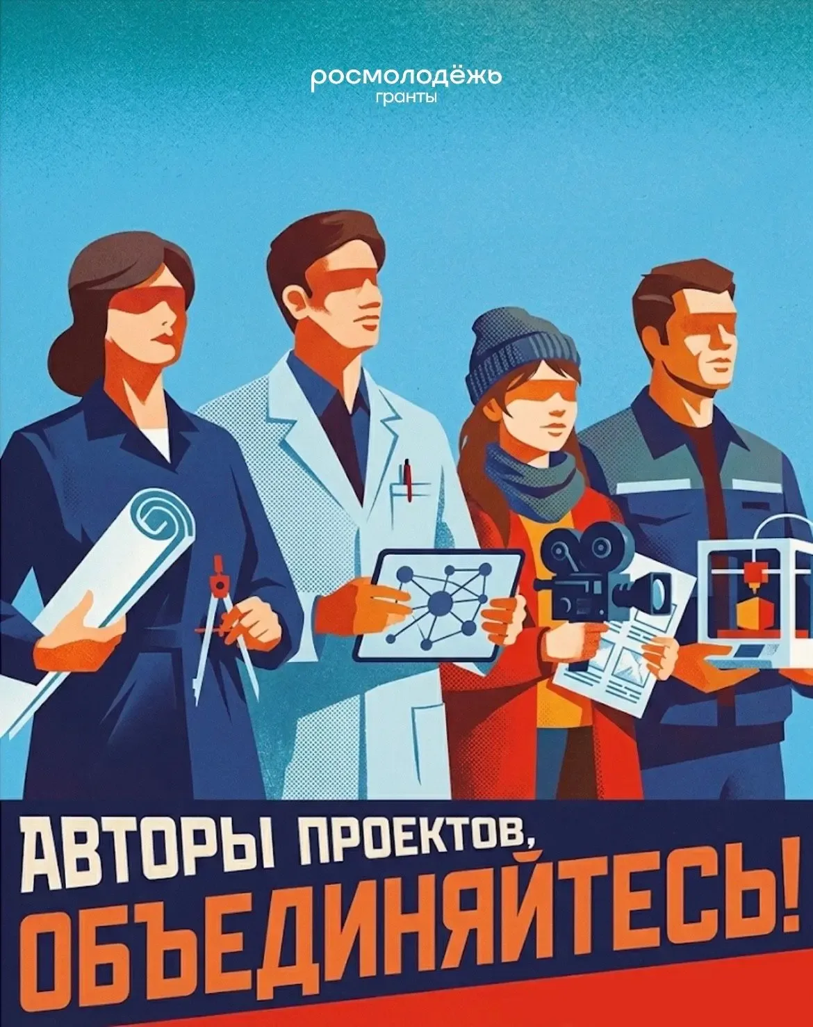 Мир. Труд. Грант!  Поздравляем каждого трудягу с праздником 1 мая! Какая работа, такая и весна… Поэт