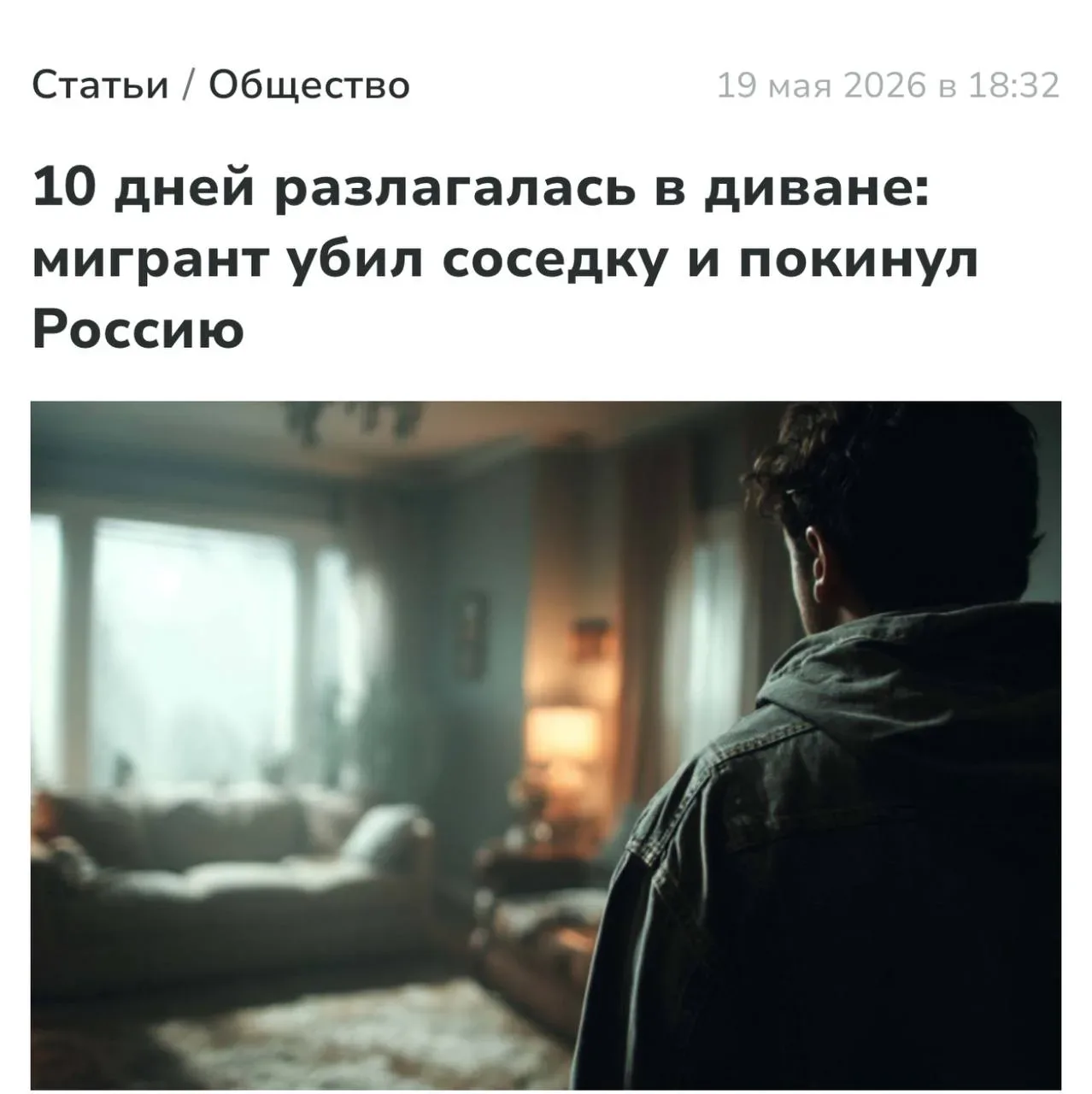 В Москве таджик убил соседку по квартире и убежал на родину   Джамшид и Дилфуза вместе снимали кварт