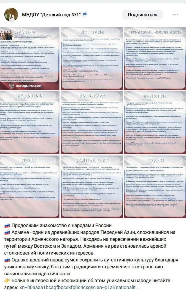 По всей России в детских садах и школах продолжается культурный обмен.  Детишек продолжают переодева