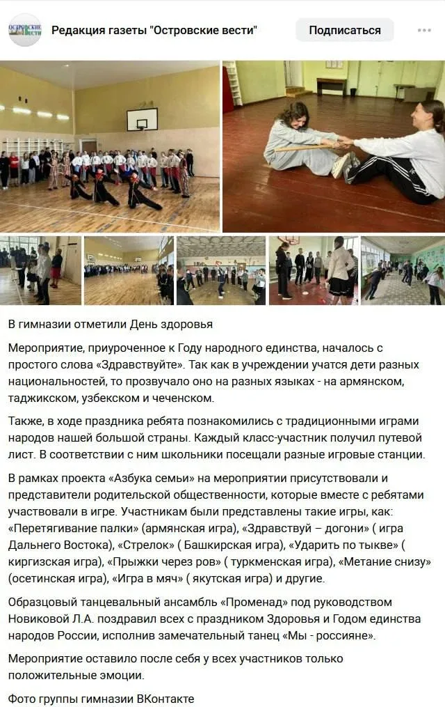 По всей России в детских садах и школах продолжается культурный обмен.  Детишек продолжают переодева