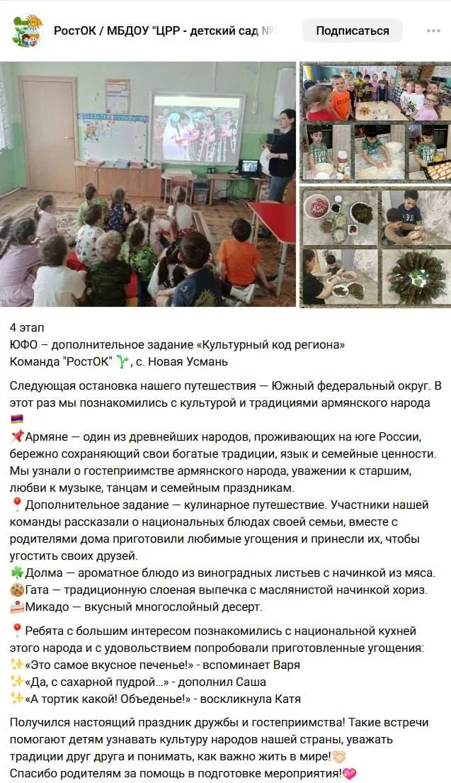 По всей России в детских садах и школах продолжается культурный обмен.  Детишек продолжают переодева