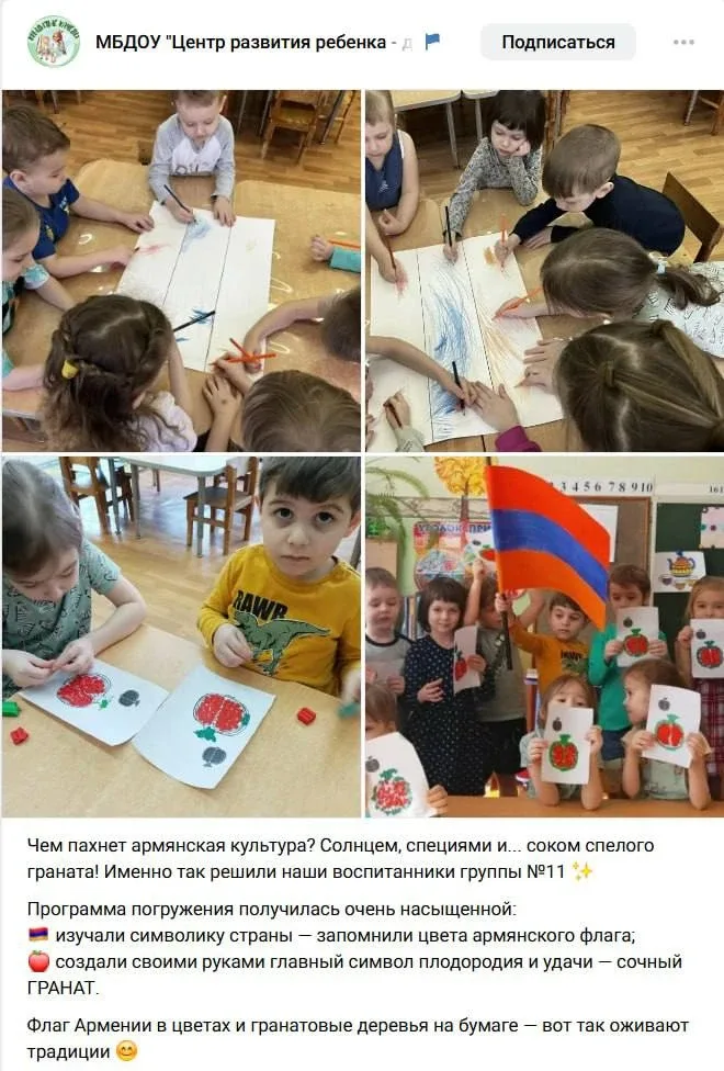 По всей России в детских садах и школах продолжается культурный обмен.  Детишек продолжают переодева