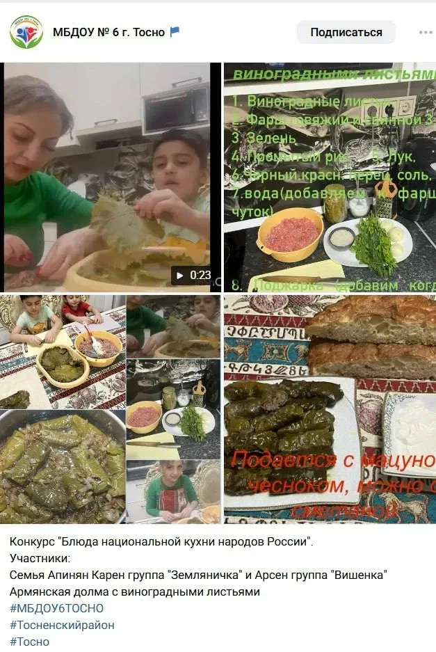 По всей России в детских садах и школах продолжается культурный обмен.  Детишек продолжают переодева
