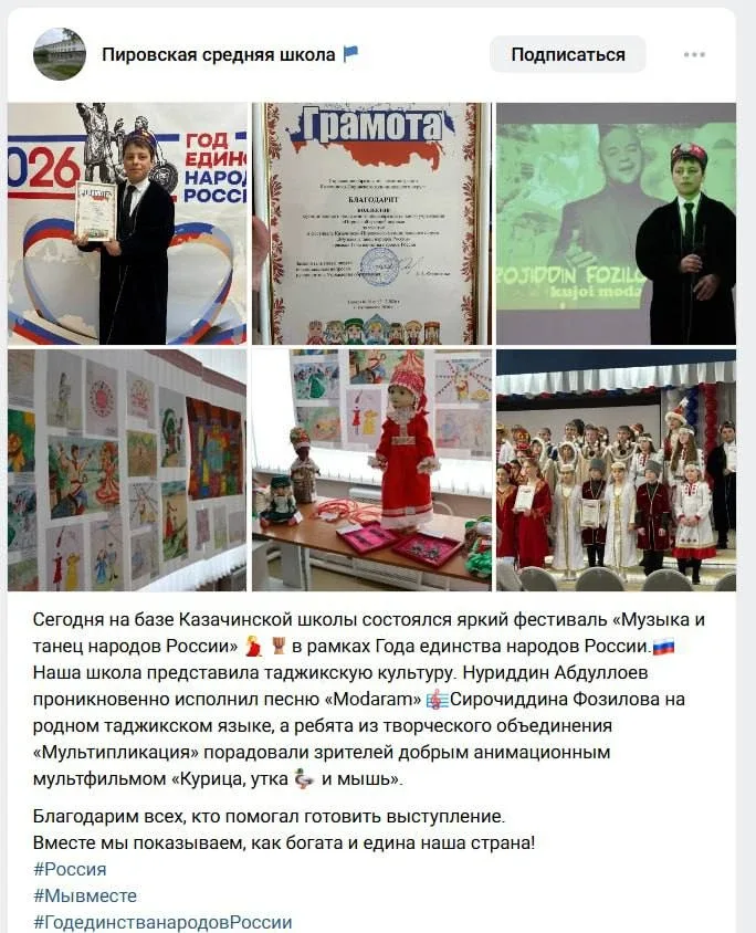 По всей России в детских садах и школах продолжается культурный обмен.  Детишек продолжают переодева