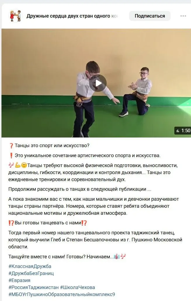 По всей России в детских садах и школах продолжается культурный обмен.  Детишек продолжают переодева
