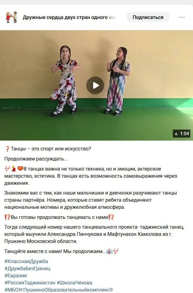 По всей России в детских садах и школах продолжается культурный обмен.  Детишек продолжают переодева