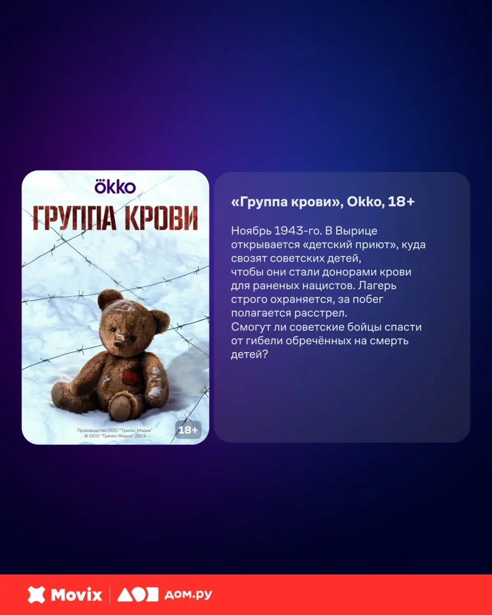 Подборка фильмов о Великой Отечественной войне 🌟  К 9 мая собрали картины, рассказывающие о непрос