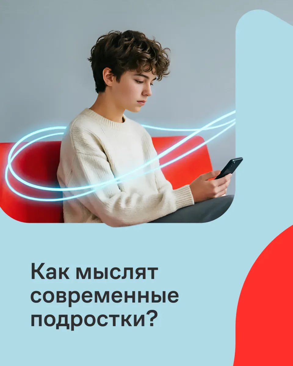 Разобрали вопрос клипового мышления ✅  Почему всё чаще кажется, что дети теряют способность концен