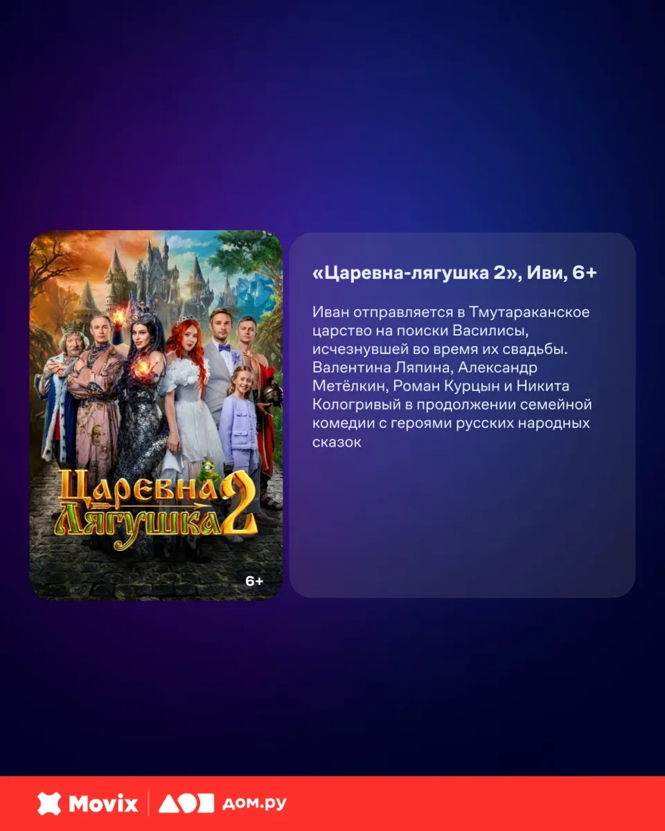 ⚡️ На старт, внимание, к просмотру кино приготовиться!  Подготовили увлекательную подборку для вых