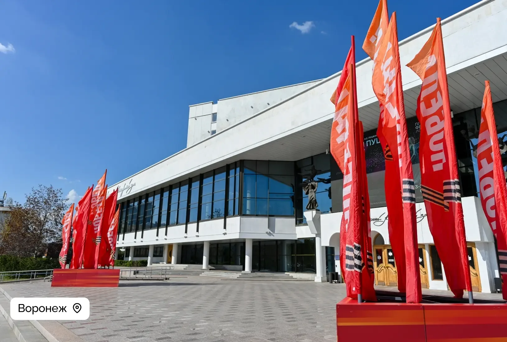 Новая Усмань | Отрадное | Воронеж🏡  Воронеж встретил День Победы в праздничном убранстве. Улицы, пло