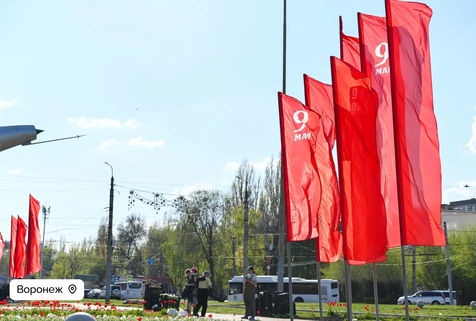 Новая Усмань | Отрадное | Воронеж🏡  Воронеж встретил День Победы в праздничном убранстве. Улицы, пло