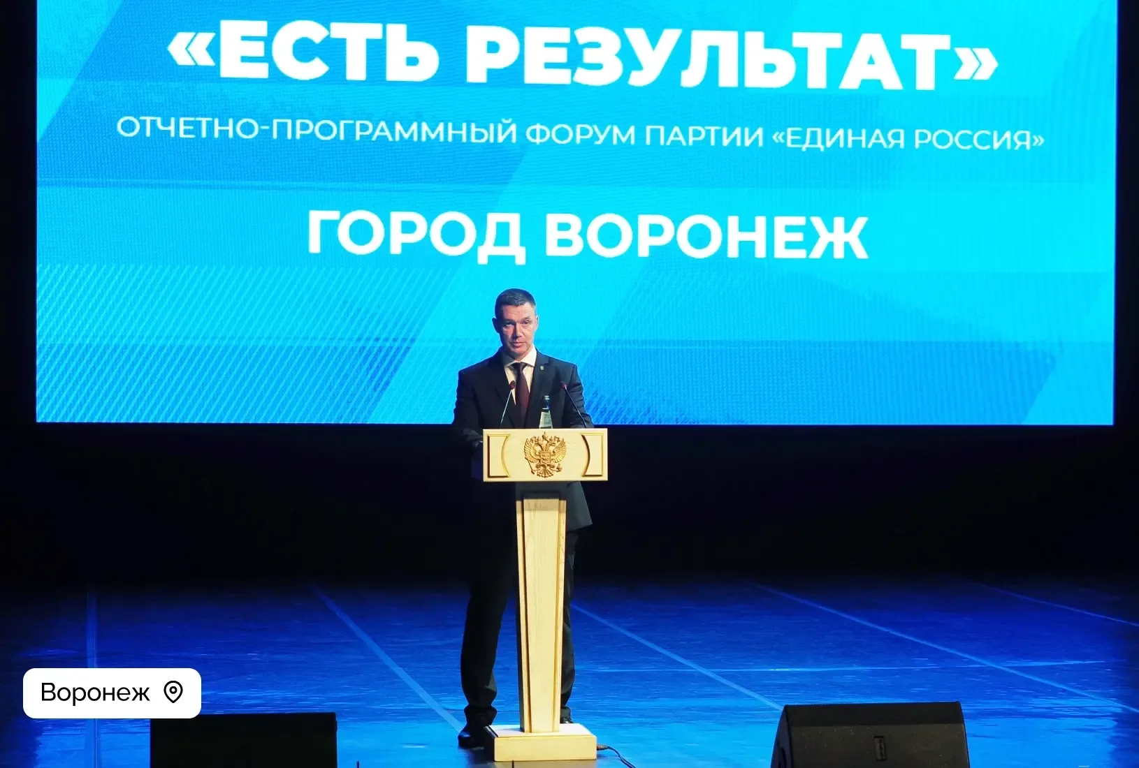 Новая Усмань | Отрадное | Воронеж🏡  Воронежское местное отделение «Единой России» подвело итоги наро