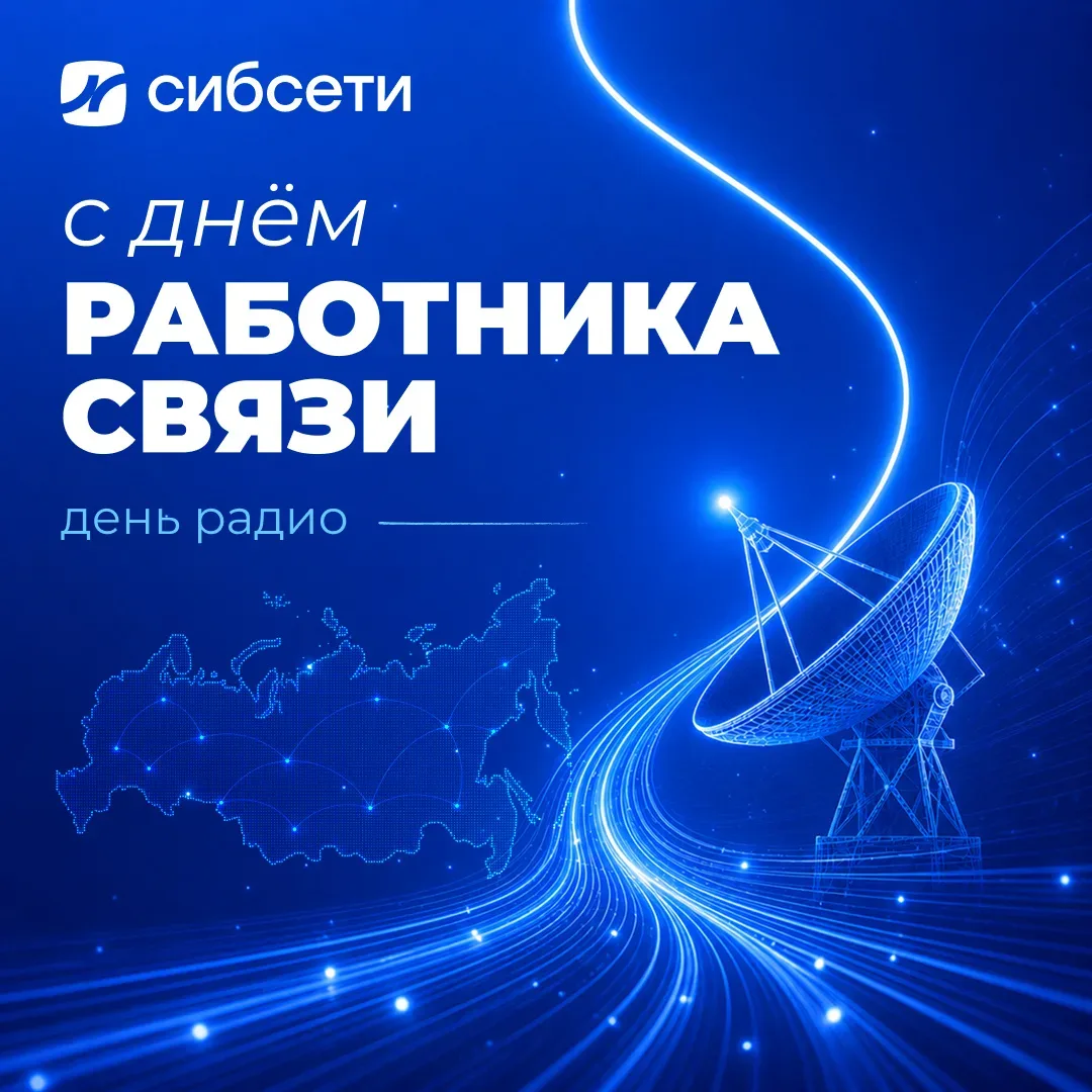 📻 7 мая в России отмечают День радио, праздник работников всех отраслей связи  В этот день в 1895 го
