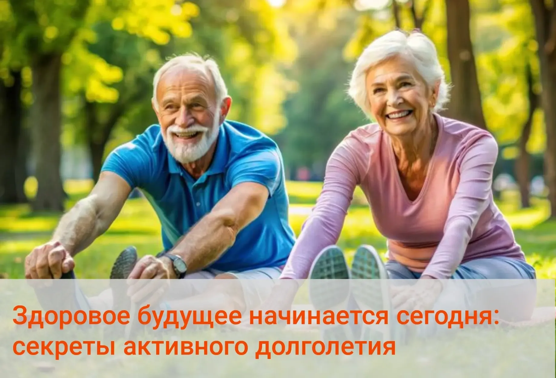 🧓В Приамурье стартовала Неделя здорового долголетия - инициатива, которая способна напомнить, что в 