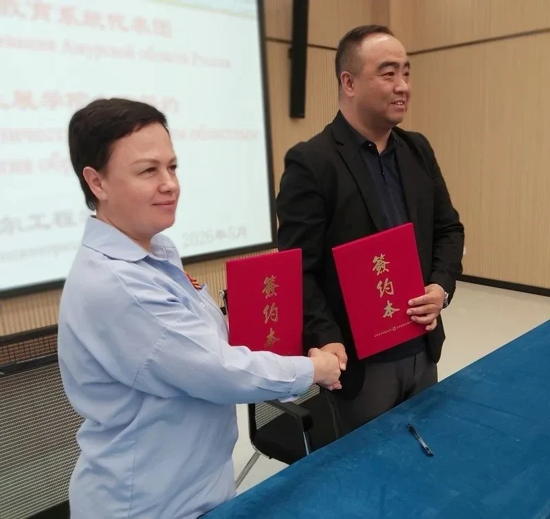 🤝 Амурский институт развития образования подписал меморандум о международном сотрудничестве в сфере 