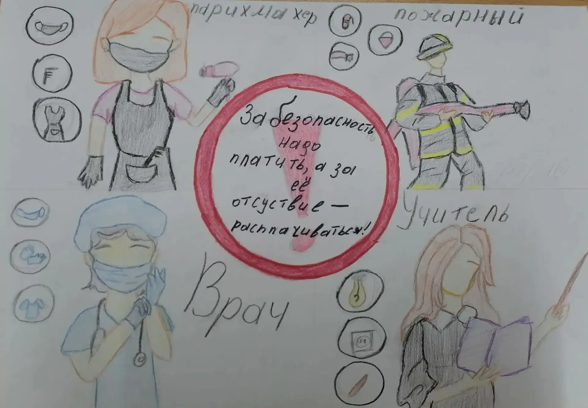 «Неделя охраны труда» в ГбУсО Центр социальной помощи семье и детям Дятьковского района  Для ребят б