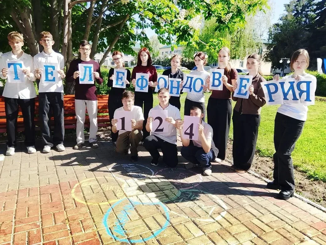 📞 Жители региона приняли участие в акциях в Международный день детского телефона доверия  В Междунар