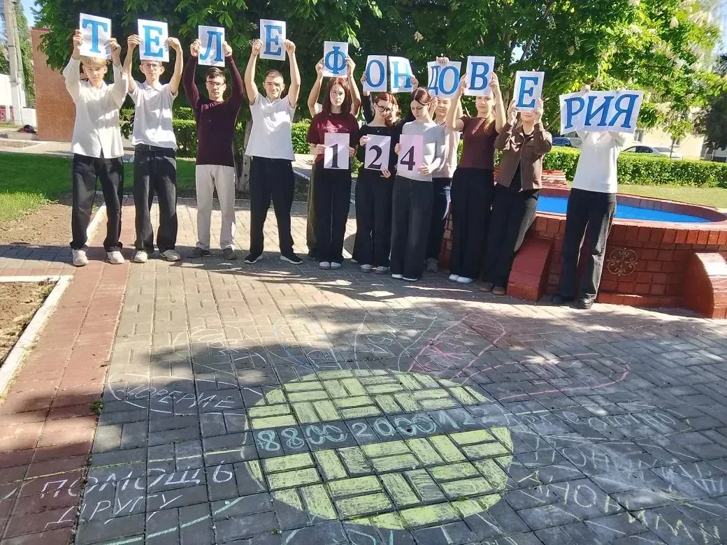 📞 Жители региона приняли участие в акциях в Международный день детского телефона доверия  В Междунар