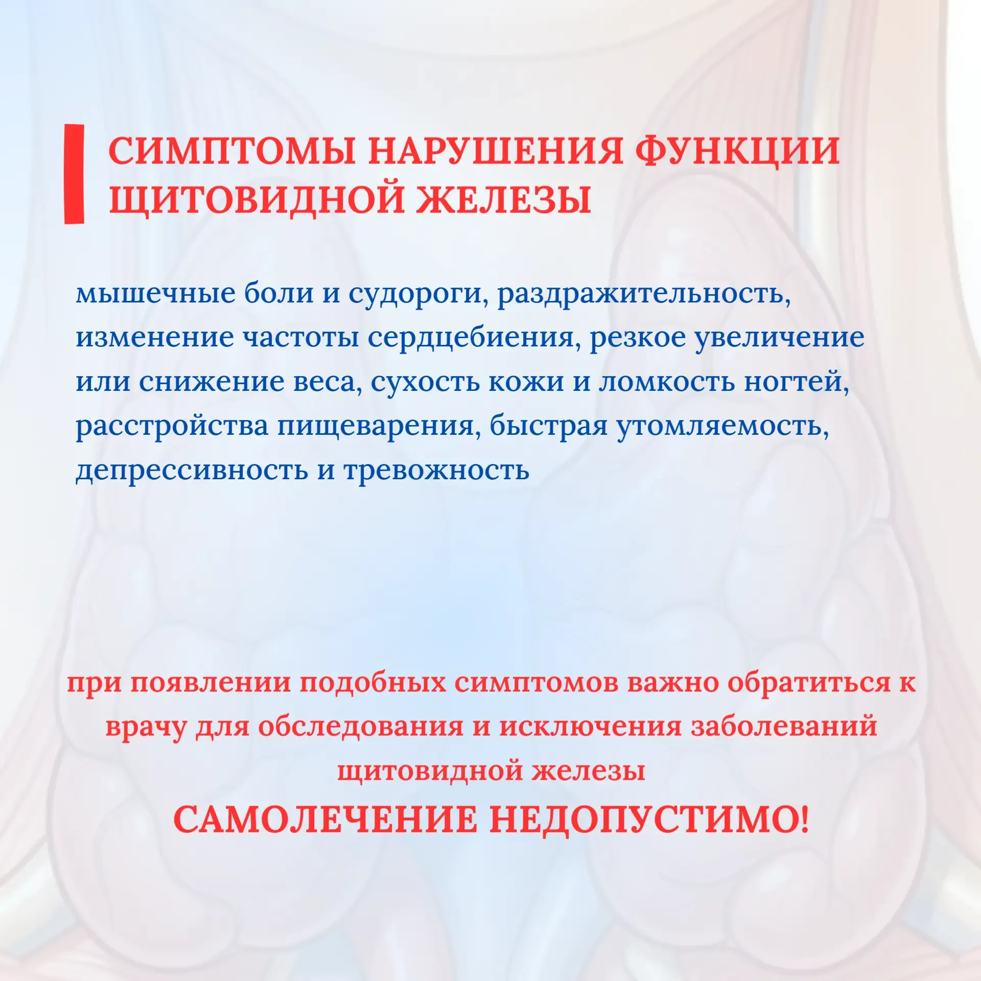 С 18 по 24 мая 2026 проводится Неделя профилактики заболеваний эндокринной системы (в честь Всемирно
