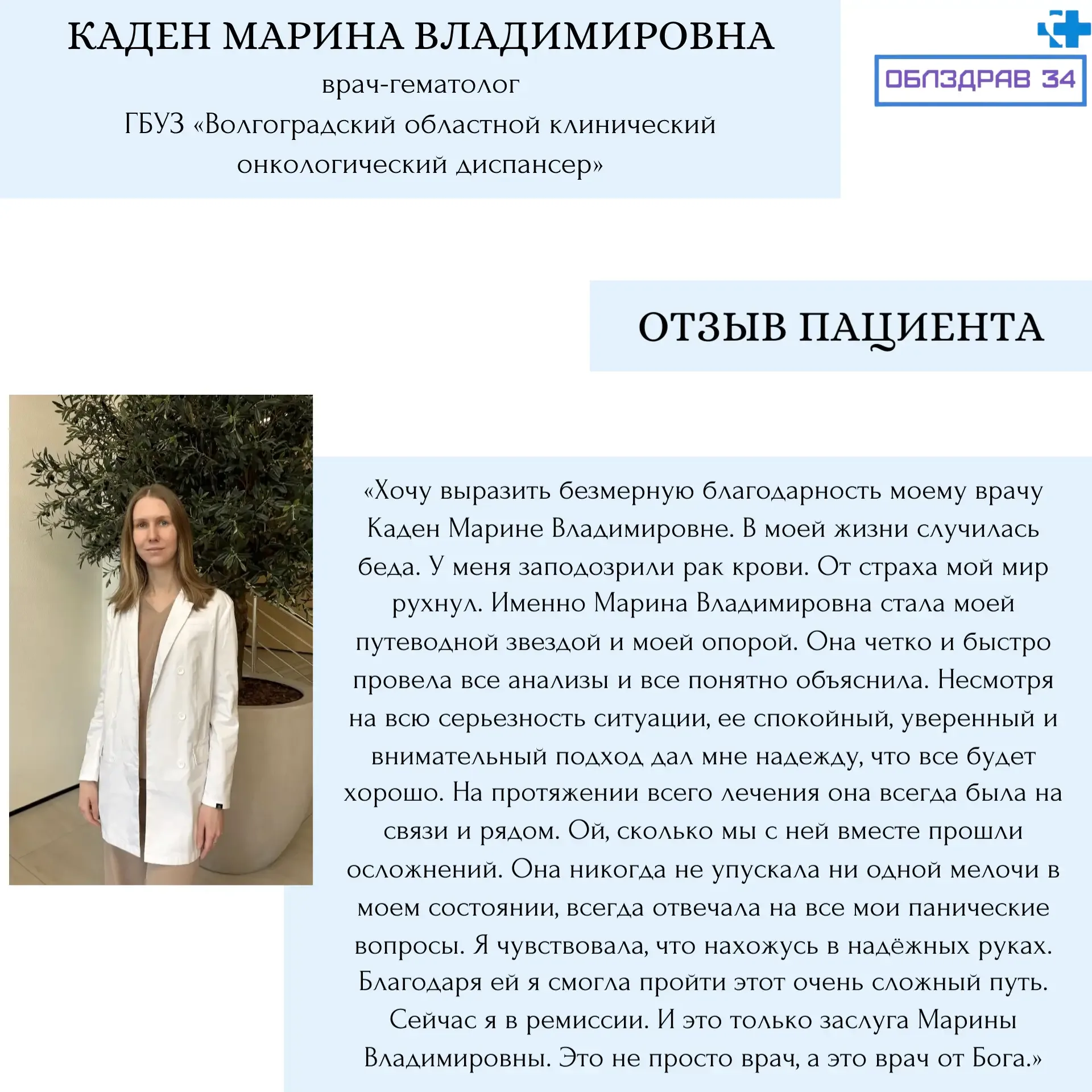 В рубрике «Знакомство с врачами» продолжаем рассказывать о медицинских работниках нашего региона  Ка