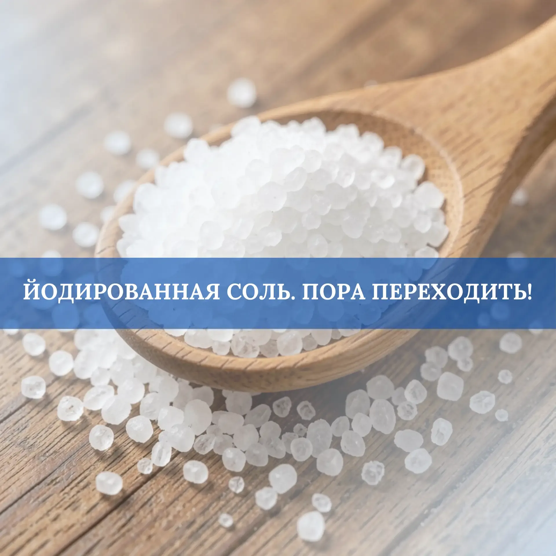 Удаленность многих регионов России от морских побережий и малое количество пищевых источников йода в