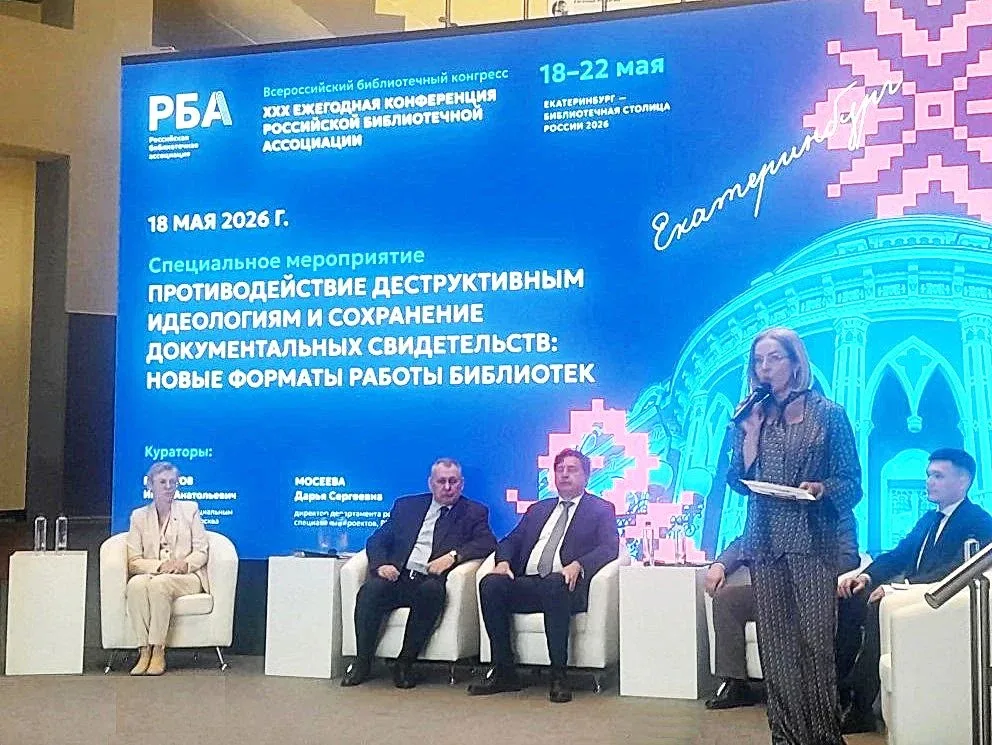 ВСЕРОССИЙСКИЙ БИБЛИОТЕЧНЫЙ КОНГРЕСС ОБЪЯВЛЕН ОТКРЫТЫМ   Директор Краснодарской краевой юношеской биб