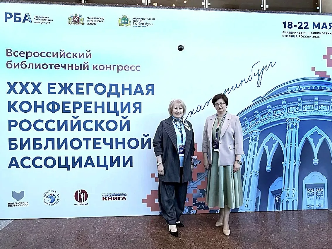 ВСЕРОССИЙСКИЙ БИБЛИОТЕЧНЫЙ КОНГРЕСС ОБЪЯВЛЕН ОТКРЫТЫМ   Директор Краснодарской краевой юношеской биб