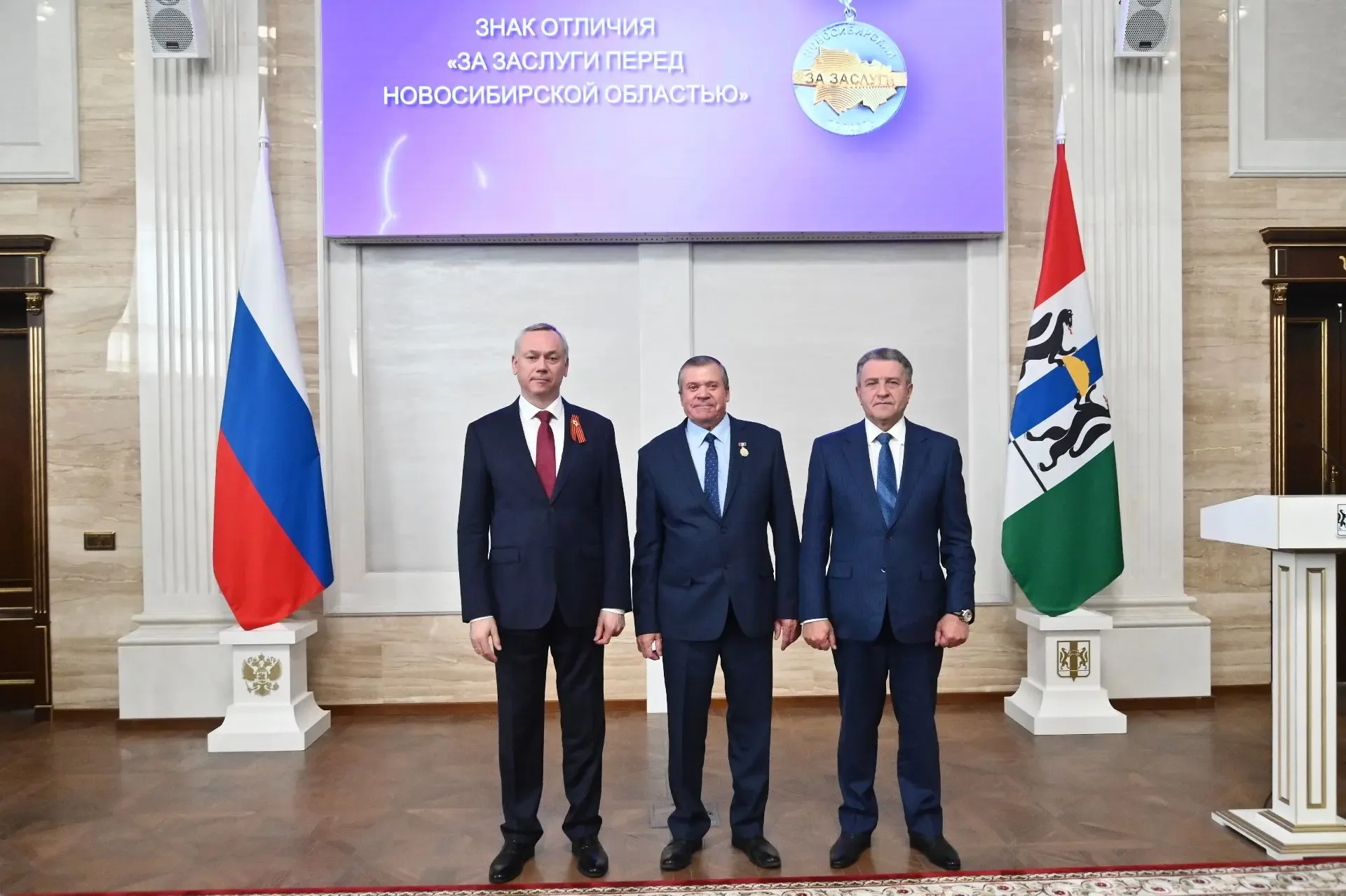 🏅Сегодня в правительстве Новосибирской области состоялась торжественная церемония вручения государст