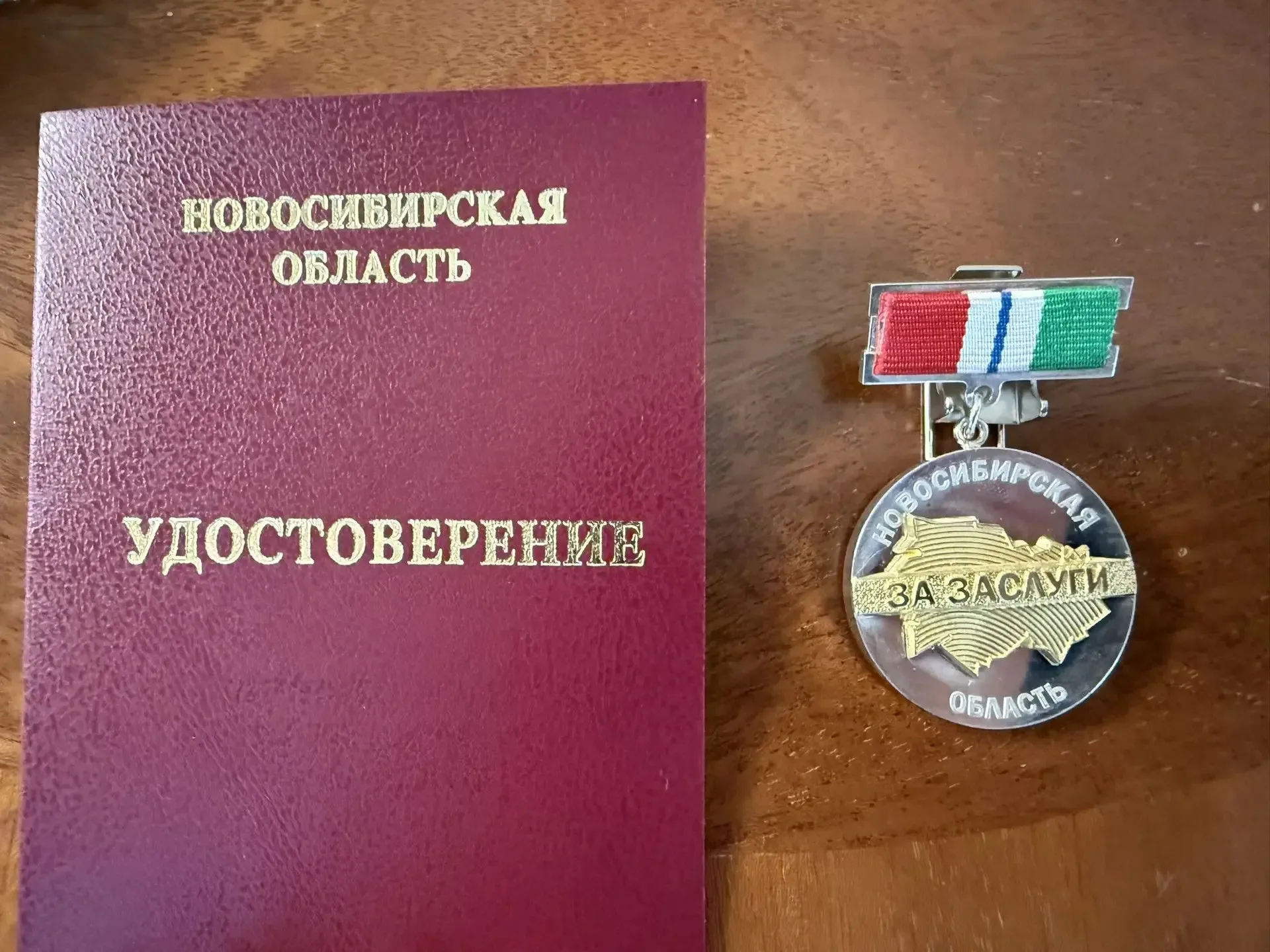 🏅Сегодня в правительстве Новосибирской области состоялась торжественная церемония вручения государст