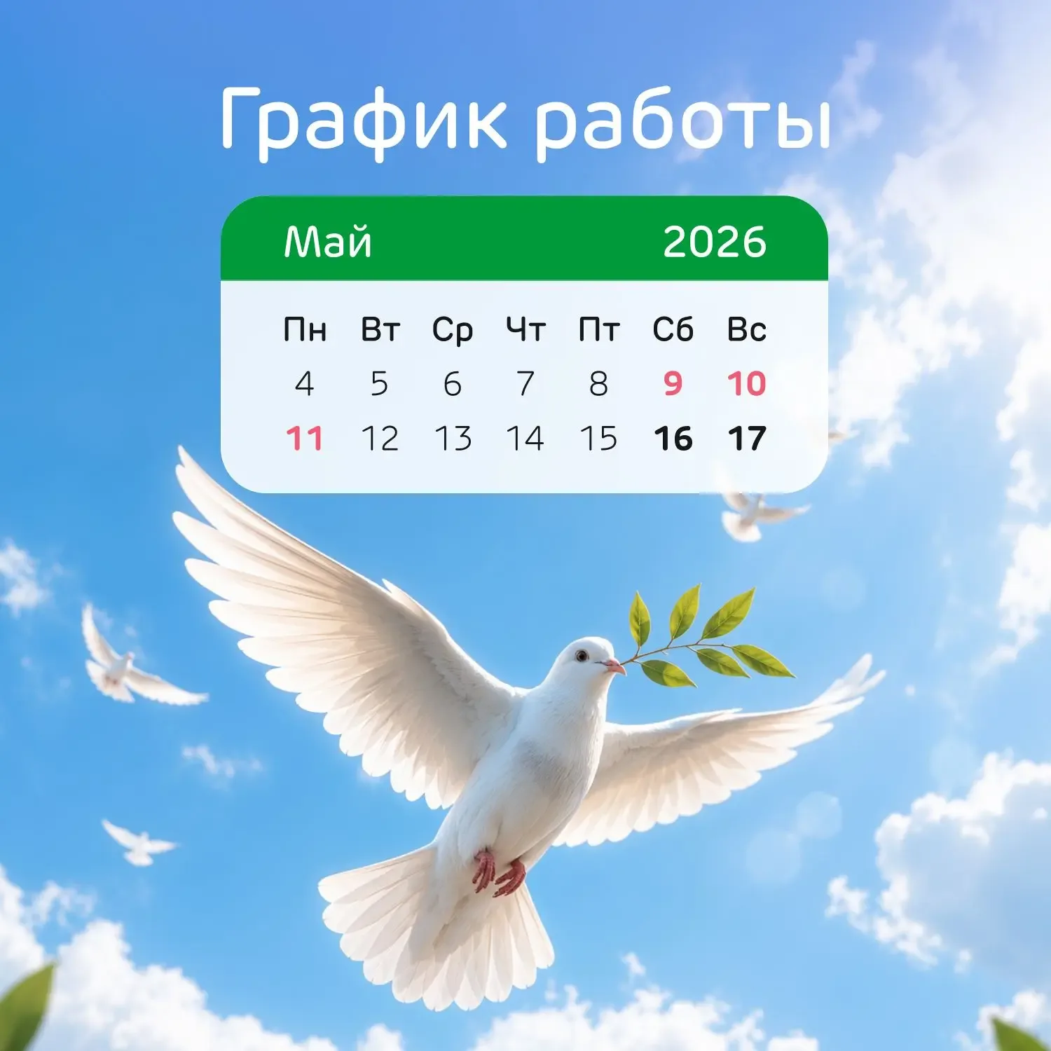 9 мая хочется отложить все дела и просто обнять тех, кто дорог  Мы понимаем это чувство, поэтому в п