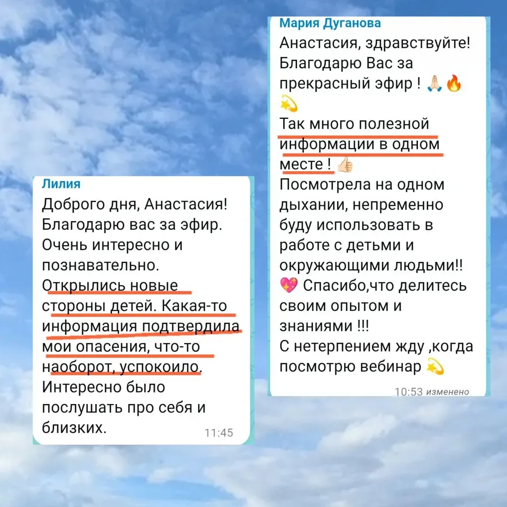 ТАК МНОГО ПОЛЕЗНОЙ ИНФОРМАЦИИ В ОДНОМ МЕСТЕ.   Открылись новые стороны детей.   Какая-то информация 