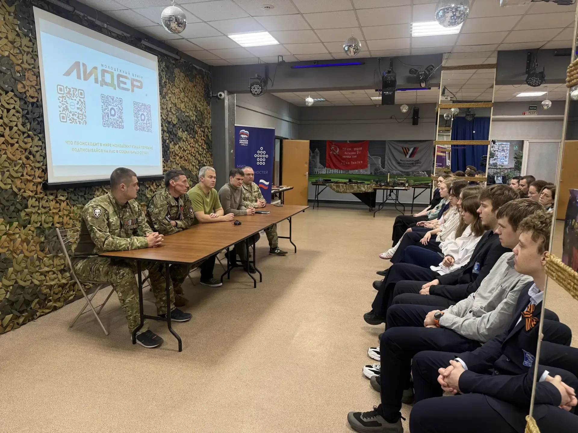 В Дзержинском состоялась встреча школьников и молодежи с героями СВО ⁣ 🇷🇺 В МЦ «Лидер» прошла встреч