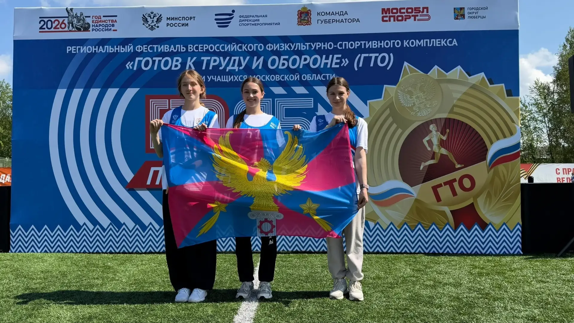 Команда Люберец завоевала бронзу на региональном фестивале ГТО  🇷🇺 Региональный фестиваль «Готов к т