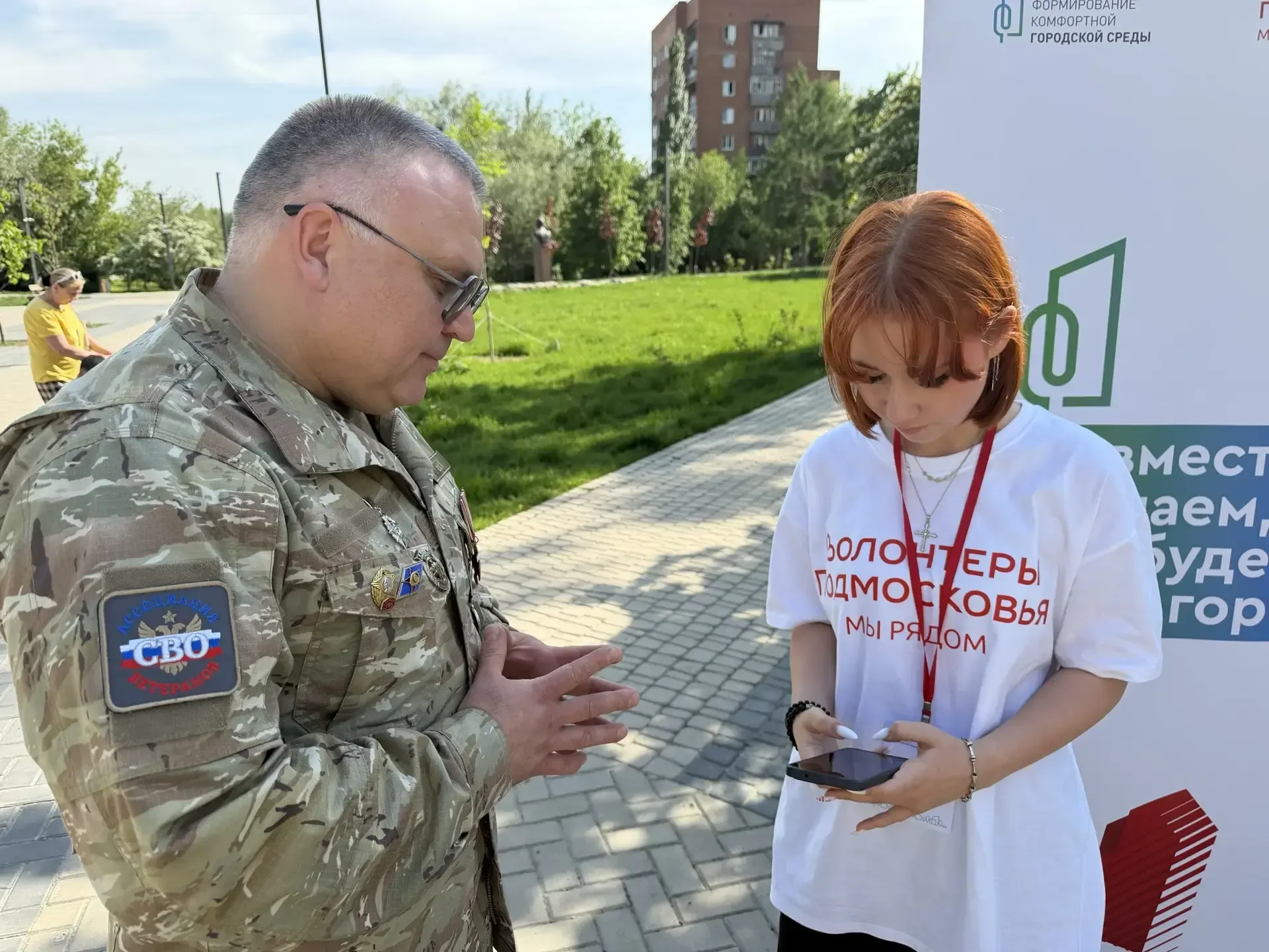 Ветеран СВО помог люберчанам выбрать объекты для благоустройства  🌳 Член Люберецкого отделения Ассоц