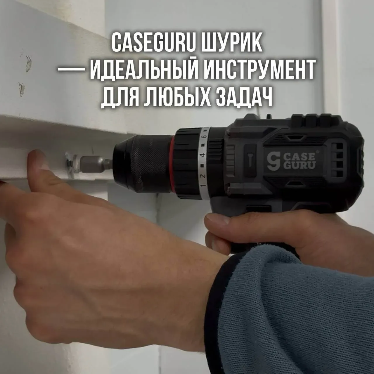 🪛 Отзыв на CaseGuru Шурик  Привет, друзья! Дааа, просто обожаем ваши отзывы — в них столько жизни и 