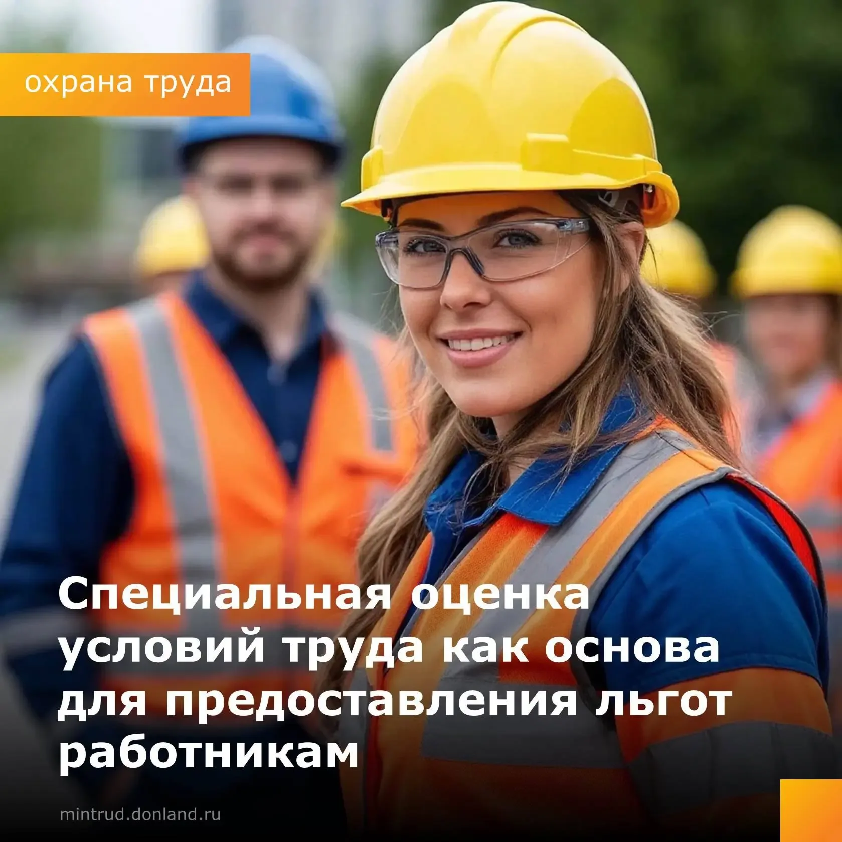 🧑‍💻 Работники, занятые на работах с вредными или опасными производственными факторами, имеют законно